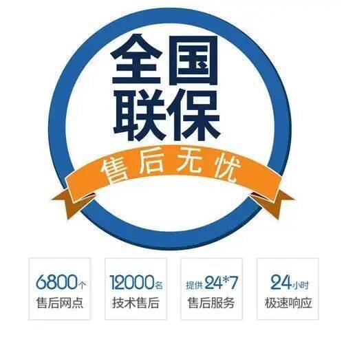 大连夏普冰箱服务中心