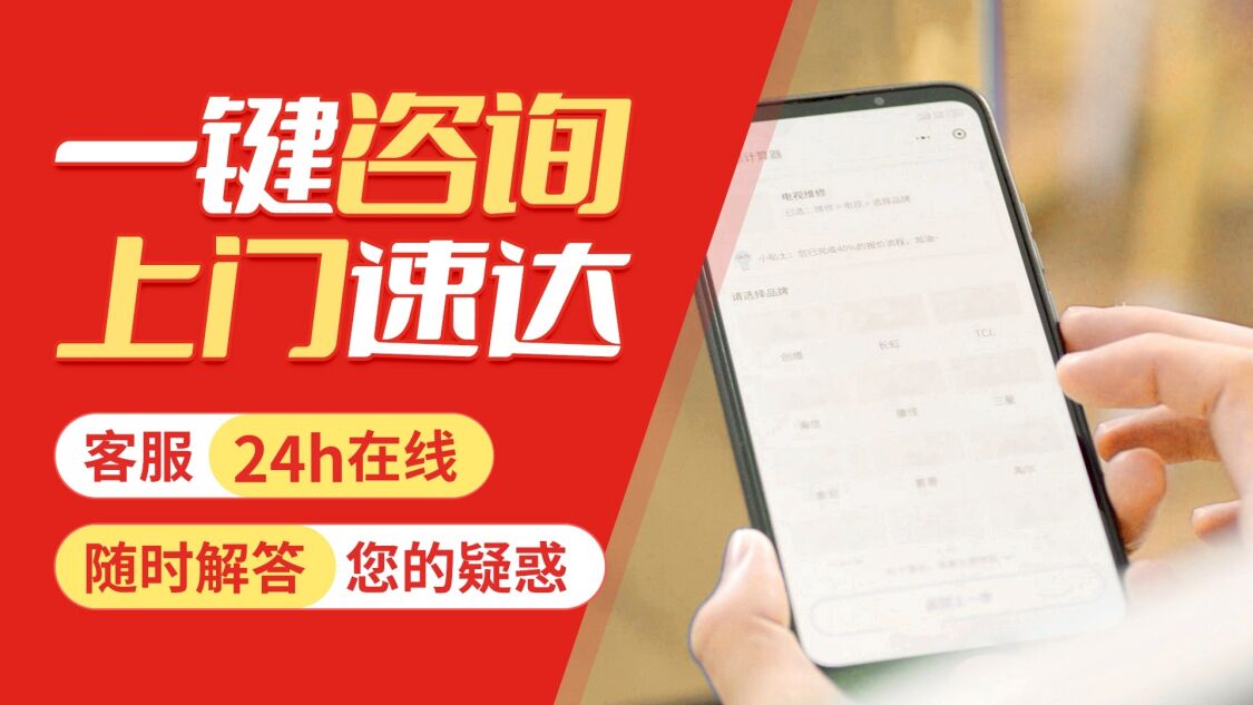 大连夏普冰箱关于我们